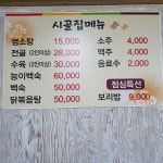 시골집