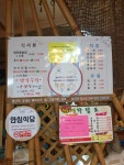황토마당