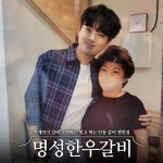 안동명성한우갈비