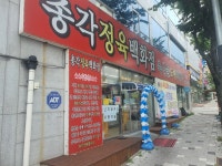 총각정육백화점 덕계점