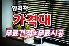 제일커튼블라인드