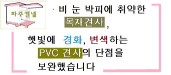 파주캔넬