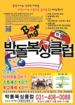 박돌복싱클럽