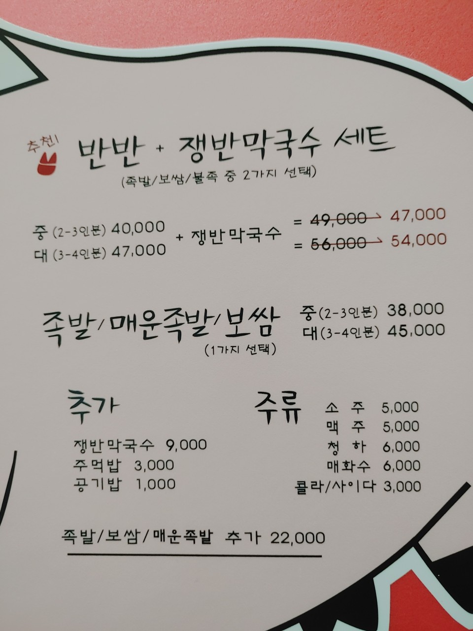 족발의발견 이미지