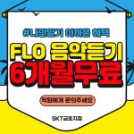 SK텔레콤 무등대리점 금호프리미엄점