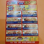 난타5000 남악점