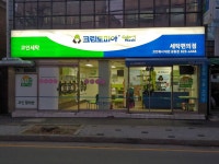 크린토피아 코인워시 대전궁동점