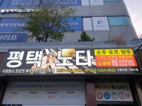 평택노래타운