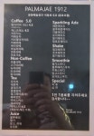 팔마재1912