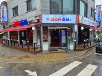 크라운호프 부개역점