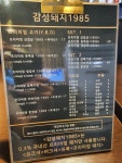 감성돼지1985 다산점