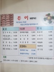 돈이 수제갈비 명가