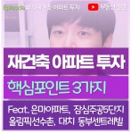 6,702개포퍼스티어공인중개사사무소