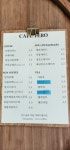 카페테로