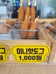 올레찹쌀꽈배기 신방점