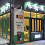 헬리빈커피 더샵부평센트럴시티점