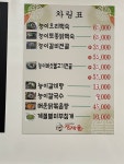 장재울