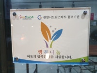 리치워시24 광양읍점