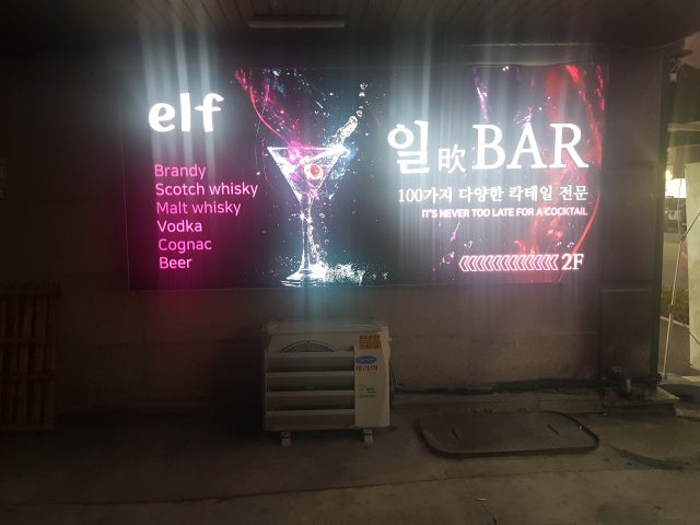 엘프바