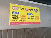 이화랑맛있소