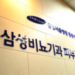 삼성비뇨기과의원