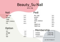 뷰티수