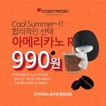 요거프레소 동두천 동양대점