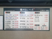 이화랑맛있소