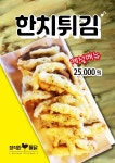정직한통닭 중문점