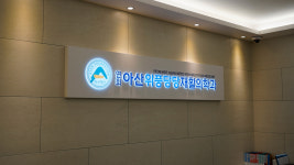 연희아산위풍당당재활의학과의원