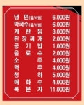 홍천화로숯불닭갈비