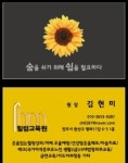 hm힐링교육원