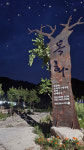 목화공방스테이
