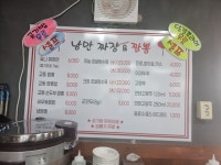 낭만짜장&짬뽕