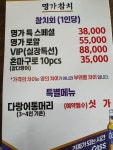 명가참치