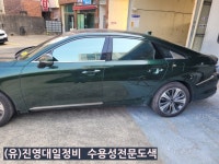 진영대일정비