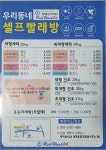 리치워시24 광양읍점