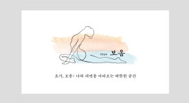 요가보옴