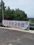 완도장보고수산