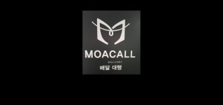모아콜 초읍연지점