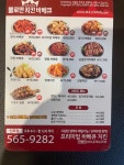 불로만치킨바베큐 신부점
