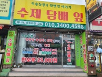 두솔농장