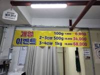 뚱이네 갈비살