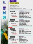뉴월드컵관광여행사주 - 목포시 원산로 114 | 하나투어 월드컵여행사