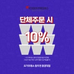 요거프레소 동두천 동양대점
