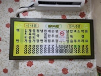 전주식당