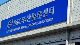 DKC 부산물류센터