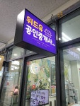 6,702개포퍼스티어공인중개사사무소