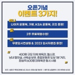 KSA한국체대입시학원 강동점