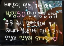 연탄일번지
